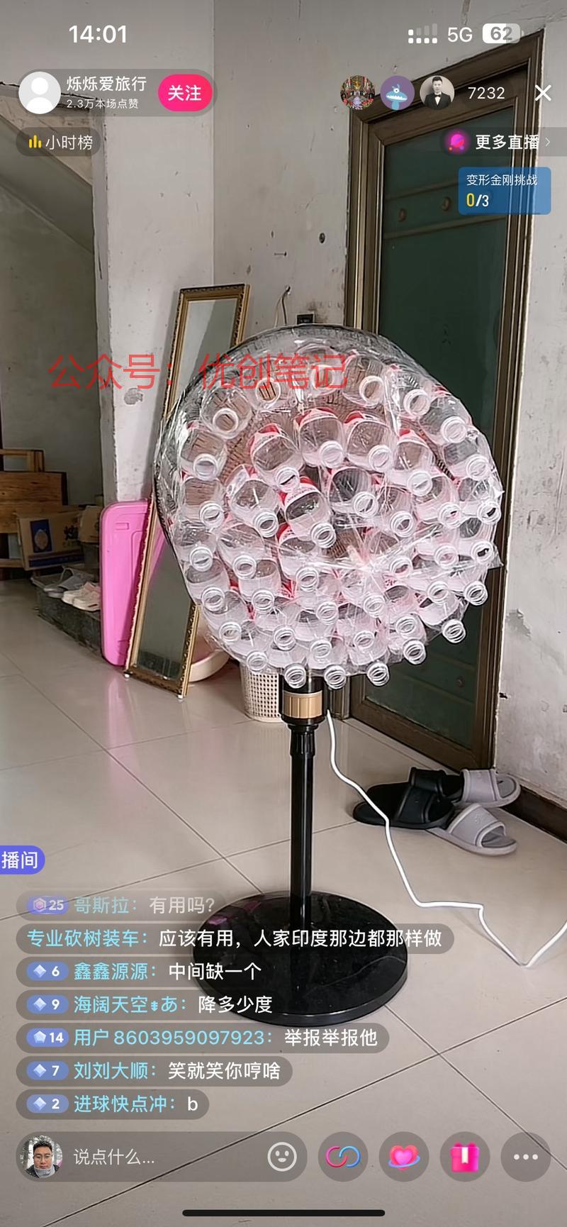 最近天热起来了，网上就有教电风..情报-搞钱线报📢论坛-网创交流-优创圈
